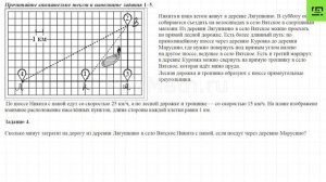 Задание №1 - 5 Путешествия. ОГЭ по математике