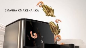 Новинка від WMF! Мультипіч Multi Taste