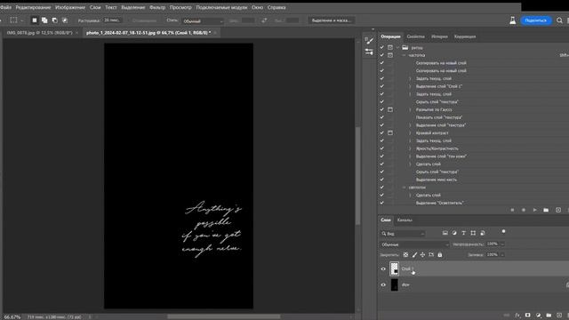 Як накласти текст на фото в Photoshop