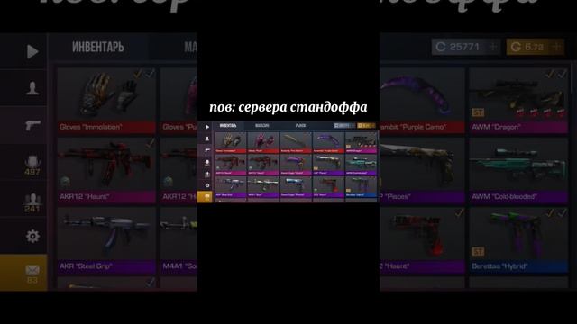 КАРТОШКА = СЕРВЕРА СТАНДОФА #standoff2 #h9ije #highlights #1million #subjectx смотреть онлайн