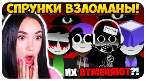 🌞СПРУНКИ 2.0. ОФИЦИАЛЬНО ОТМЕНЕНЫ!😭 ПОСЛЕДНЯЯ ОБНОВА СПРАНКИ ИНКРЕДИБОКС - Sprunki Incredibox Mod