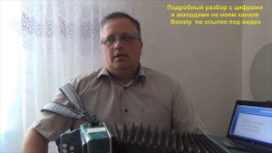 Как родная меня мать провожала разбор для гармони по цифрам