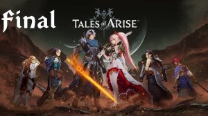 Tales of Arise | Постгейм Прохождение | XSS | Часть 8 | Финал постгейма