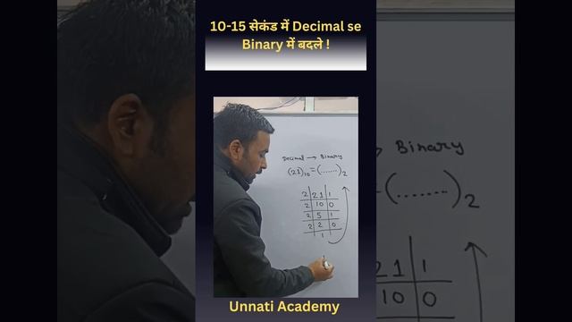 10-15 second में Decimal से Binary में बदले ! Number System | Decimal to Binary | Unnati Academy