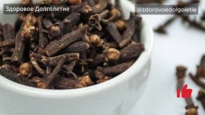 ТЕРАПЕВТИЧЕСКИЕ СВОЙСТВА гвоздики?  Полезные свойства гвоздики и противопоказания? #гвоздика