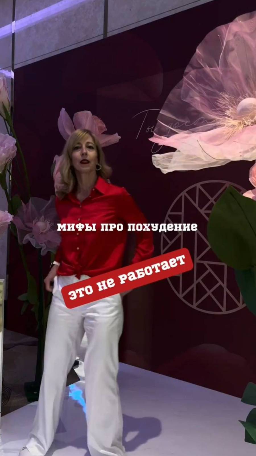Мифы о похудении