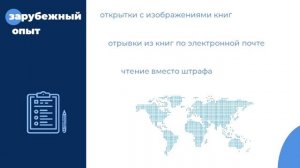 Лекция 3: «План культурно-досуговой деятельности модернизированной детской библиотеки»