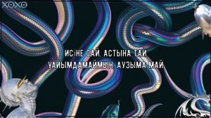 Ирина Кайратовна – Чина lyrics - Текст