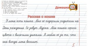 Упражнение 101 страница 59 - Русский язык (Канакина, Горецкий) - 2 класс 2 часть