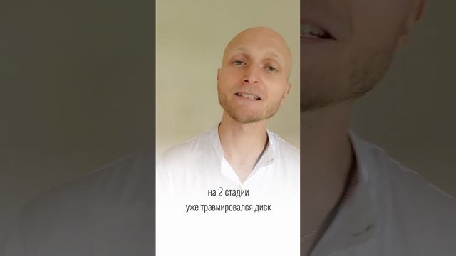 3 стадия разрушения позвоночника. #грыжадиска #грыжапозвоночника #лечениегрыжи #протрузии #протрузия