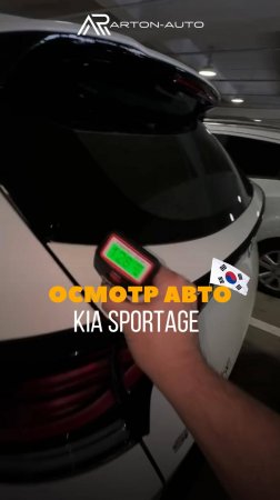 Что по состоянию кузова авто из Кореи?