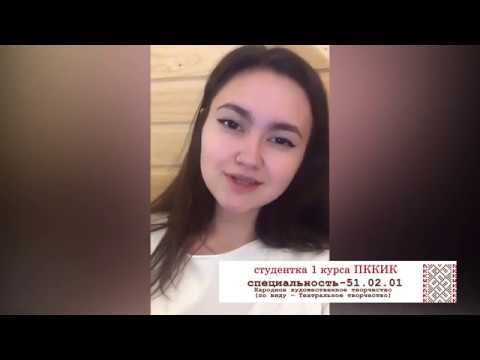 Абитуриент 2020, присоединяйся! - специальность Театральное творчество. ПККИК смотреть онлайн