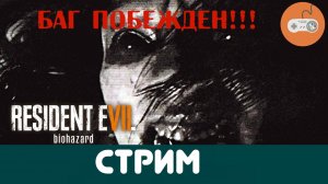 Resident Evil 7 - Biohazard  🎮 Онлайн прохождение. [#1]