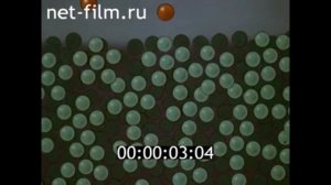Диффузия и её применение, 1984г