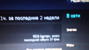 Как накрутить часы в Доте ? ( Розыгрыш )
