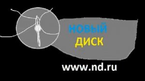 Заставка Новый диск