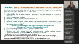 Тесты по установлению биологического родства и Дородовое определение отцовства (НИПТ)