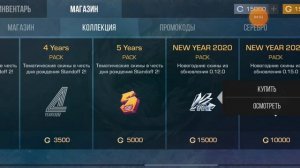 обзор приватки стенд Лео