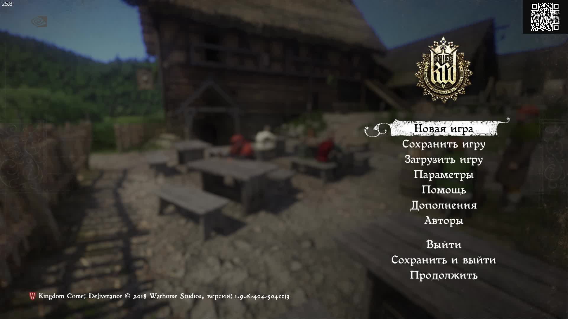 Kingdom Come Deliverance. Полное прохождение. Часть 20.