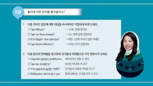 GO! 독학 러시아어 문법│5과 - 시제에 따른 동사 변화