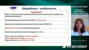 Хеликобактер Пилори_Хайрабезол