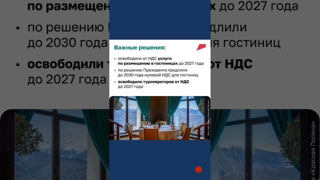 КАКИХ РЕЗУЛЬТАТОВ ПОМОГ ДОСТИЧЬ НАЦПРОЕКТ «ТУРИЗМ И ИНДУСТРИЯ ГОСТЕПРИИМСТВА».mp4