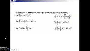 Уравнения с модулем