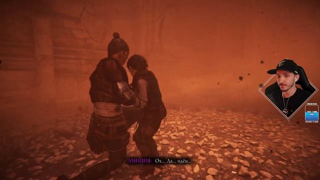 Финал A Plague Tale: Requiem ◉ XIV - Исцеление / XV - Умирающее солнце / XVI - Король Гуго / Эпилог