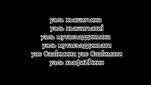 иналь муслимина