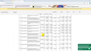Генерация сметы на основе искусственного интеллекта.