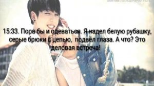 |Фанфик  ВиГуки| |Мистер Чон| |Глава 6| |Омегаверс| |18+|