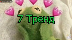 💫ТАНЦУЙ ЕСЛИ ЗНАЕШЬ/ ЭТОТ ТРЕНД 🌻2020 ТИК ТОК ТРЕНДЫ🌟