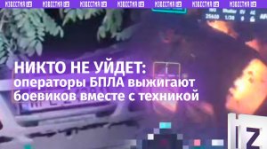 «Догонялки» на СВО: «дроноводы» плавят транспорт ВСУшников на Херсонском направлении – эпик-кадры