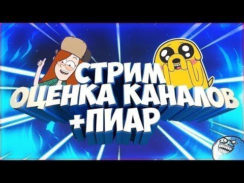 ПИАР, ВЗАИМНЫЕ ПОДПИСКИ, ОЦЕНКА КАНАЛОВ, КОЛЕСО ФОРТУНЫ.