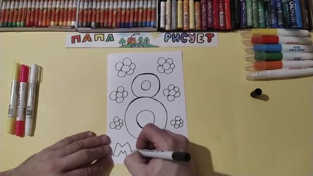 Открытка на 8 марта / Урок Рисования / Postcard for March 8 / Drawing Lesson смотреть онлайн