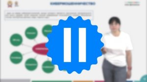 13.1. Финансовая безопасность