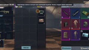 играем в метро раяль с 0 до ф6