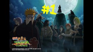 Naruto Shippuden: Ultimate Ninja Storm Revolution #1 HD Основание Акацуки (Какузу и Сасори)