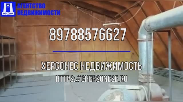 Купить помещение в Севастополе. Продажа производства 194 кв.м. на улице Руднева.