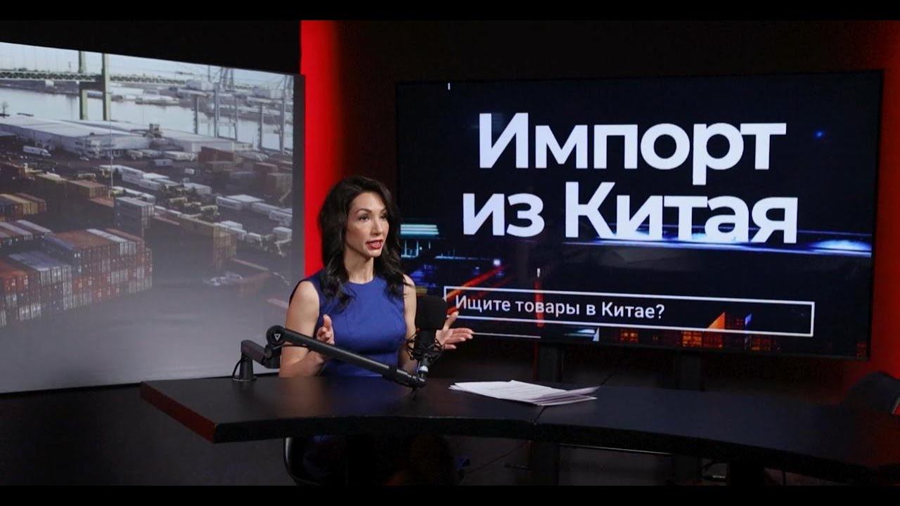 Как Найти Надежных Поставщиков в Китае: Полный Гид для Бизнеса #карго #доставкаизкитая #бизнес