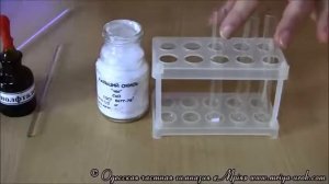 Химические свойства оксидов.