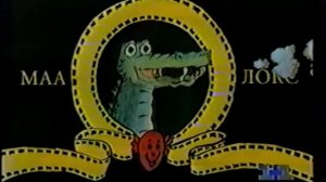 Рекламный блок (1+1, 1997)