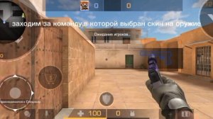 тутор как играть с наклейками на оружие без скина#стандофф2