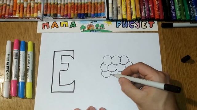 Учим и Рисуем Русский Алфавит. Буква Е/ Урок Рисования / Learn Russian Alphabet / Drawing Lesson смотреть онлайн