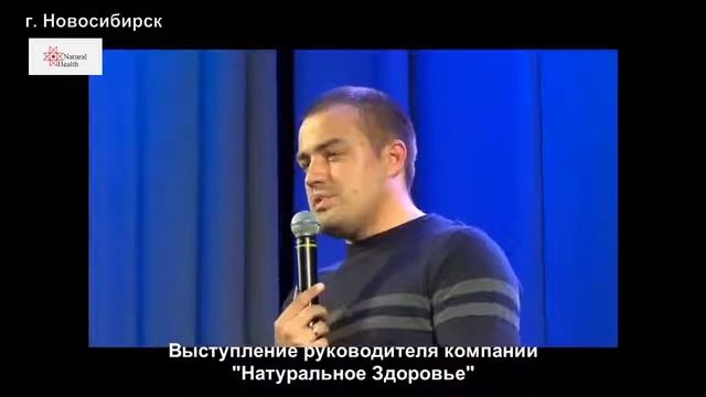 Перспективы развития.Natural Health.  Натуральное здоровье