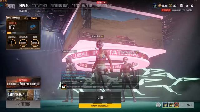 PLAYERUNKNOWN'S BATTLEGROUNDS смотреть онлайн