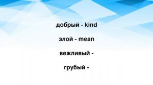 200 Необходимых Английских Прилагательных: Учим Английские Слова для Начинающих