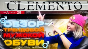 ОБЗОР ТРЕНДОВОЙ МУЖСКОЙ ОБУВИ. МУЖСКАЯ ОБУВЬ НА ЗИМУ 2025