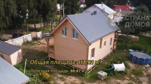 ДОМ СДАН! Каркасная технология. Тверская область. Деревня Олбово. ООО "Страна Домов."