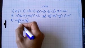 гдз №621 алгебра 7 класс Макарычев